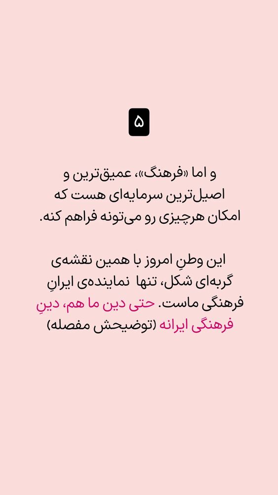  جدید ترین استوری اینستاگرام فاطمه داداشی