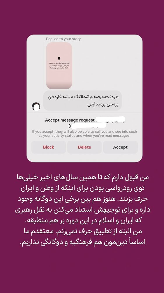  جدید ترین استوری اینستاگرام فاطمه داداشی