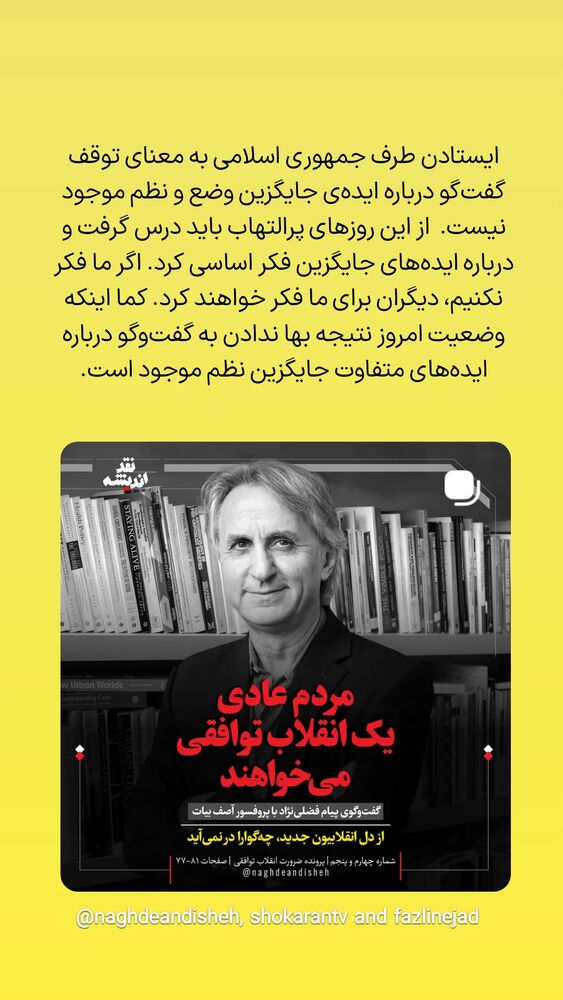  جدید ترین استوری اینستاگرام فاطمه داداشی
