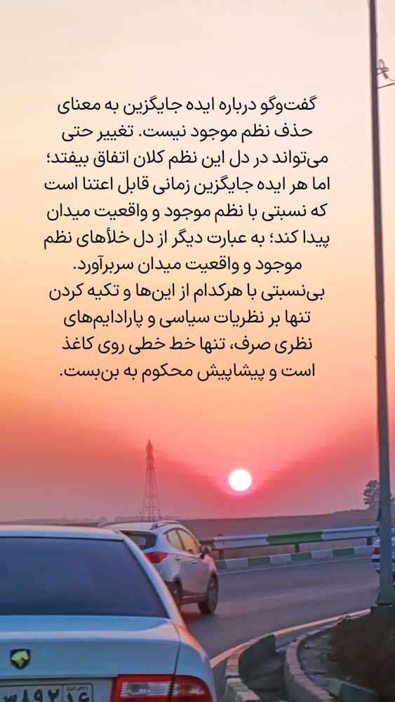  جدید ترین استوری اینستاگرام فاطمه داداشی