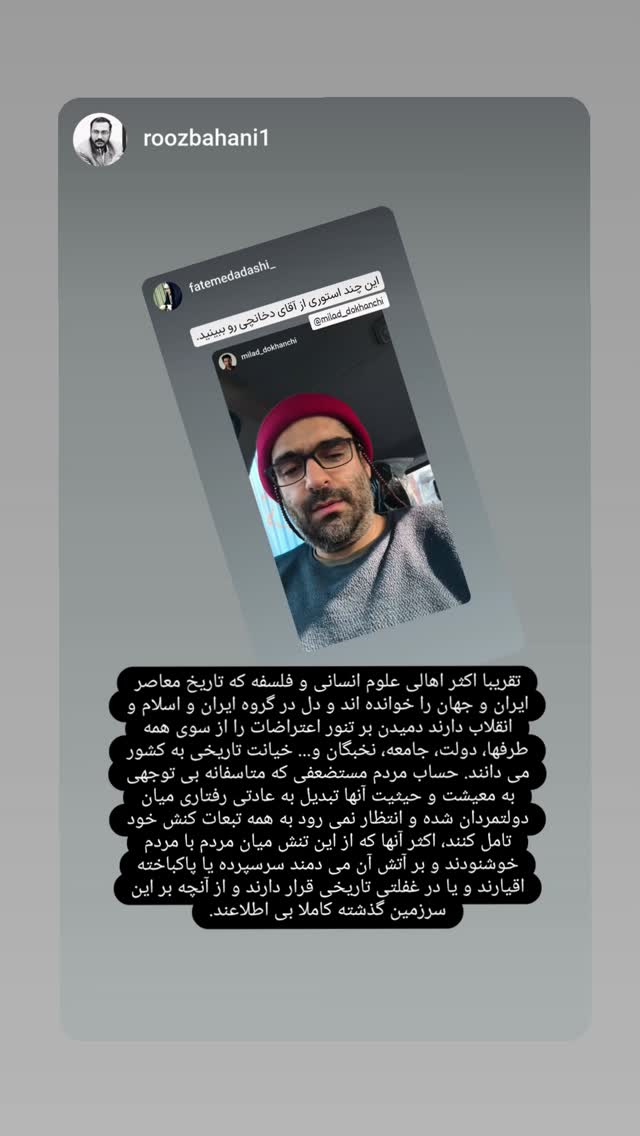  جدید ترین استوری اینستاگرام فاطمه داداشی