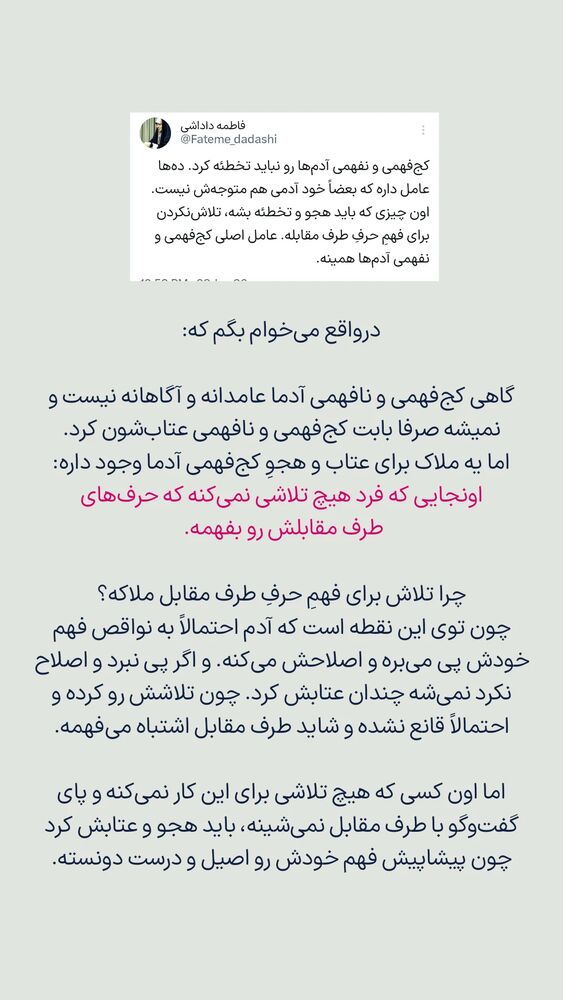  جدید ترین استوری اینستاگرام فاطمه داداشی