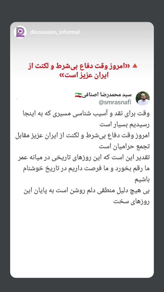  جدید ترین استوری اینستاگرام فاطمه داداشی
