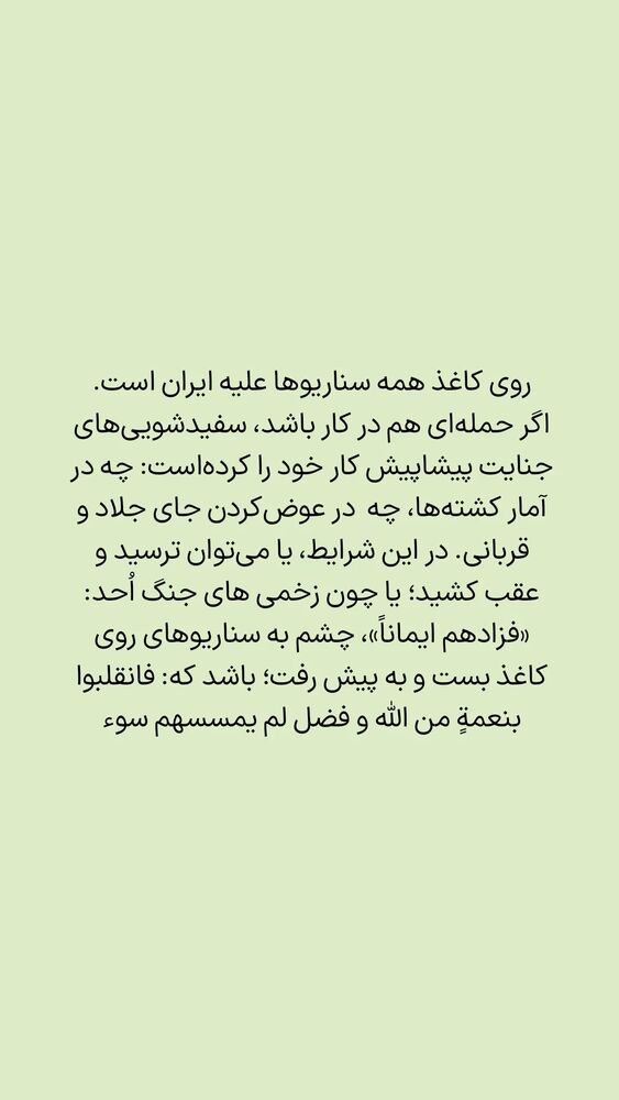  جدید ترین استوری اینستاگرام فاطمه داداشی