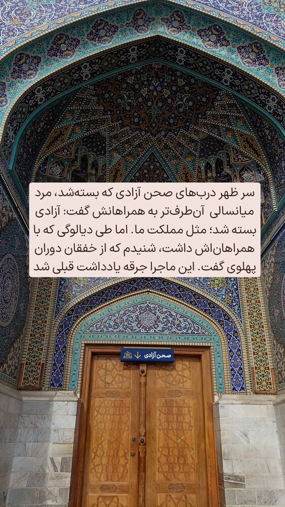  جدید ترین استوری اینستاگرام فاطمه داداشی