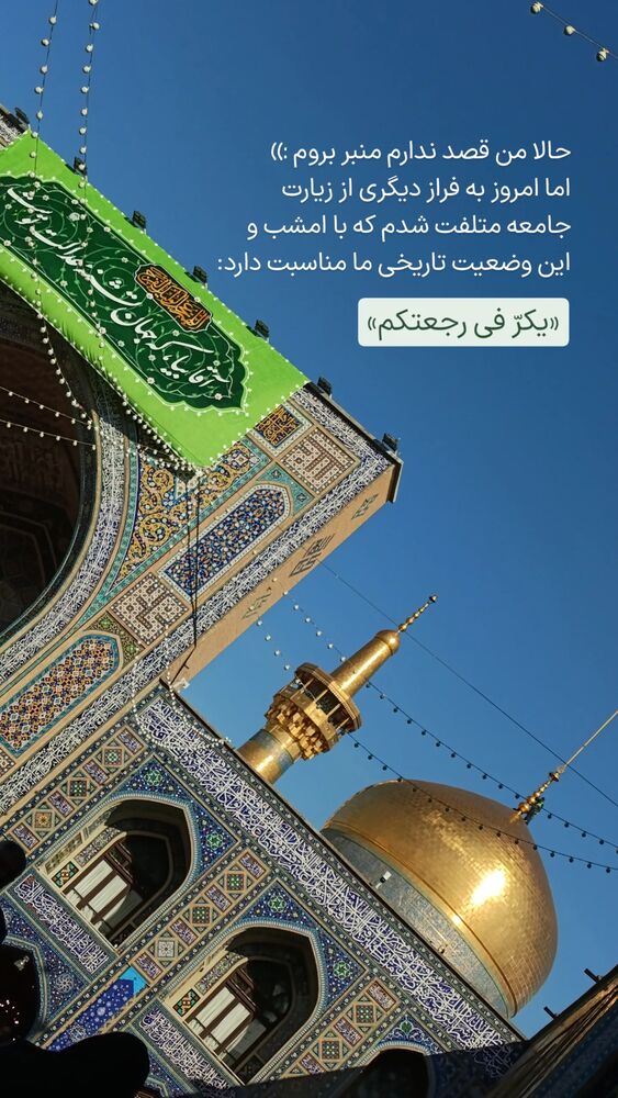  جدید ترین استوری اینستاگرام فاطمه داداشی