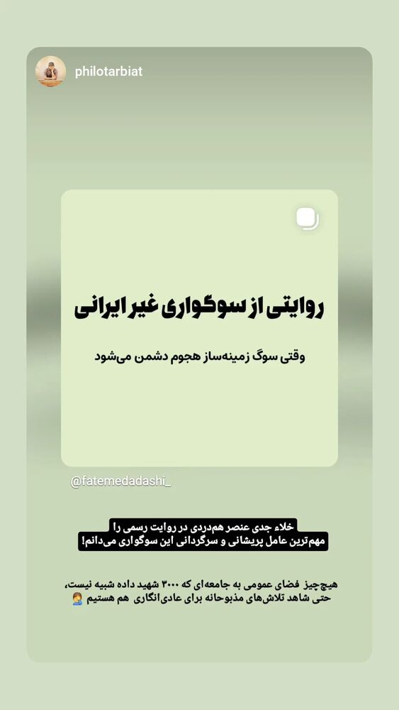  جدید ترین استوری اینستاگرام فاطمه داداشی