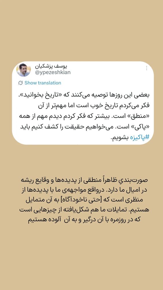  جدید ترین استوری اینستاگرام فاطمه داداشی