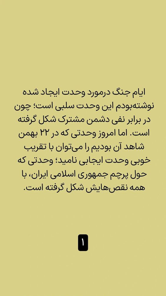  جدید ترین استوری اینستاگرام فاطمه داداشی