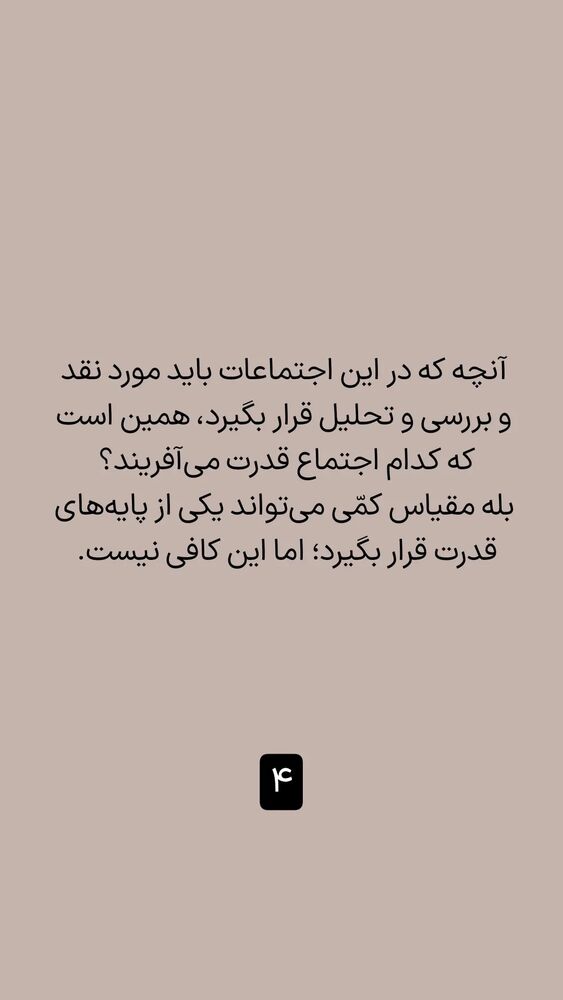  جدید ترین استوری اینستاگرام فاطمه داداشی