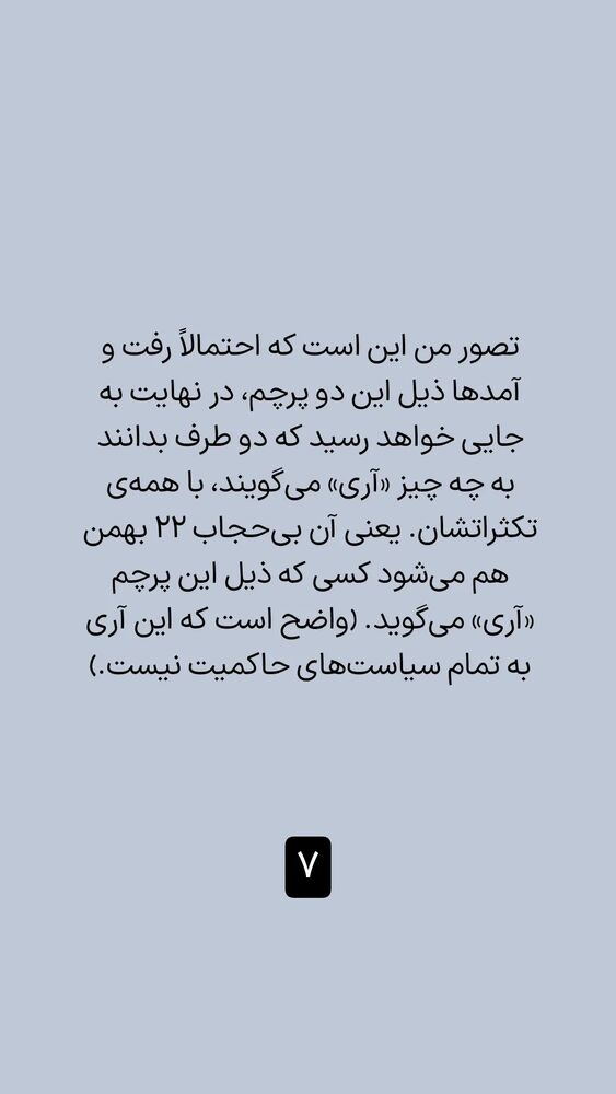  جدید ترین استوری اینستاگرام فاطمه داداشی