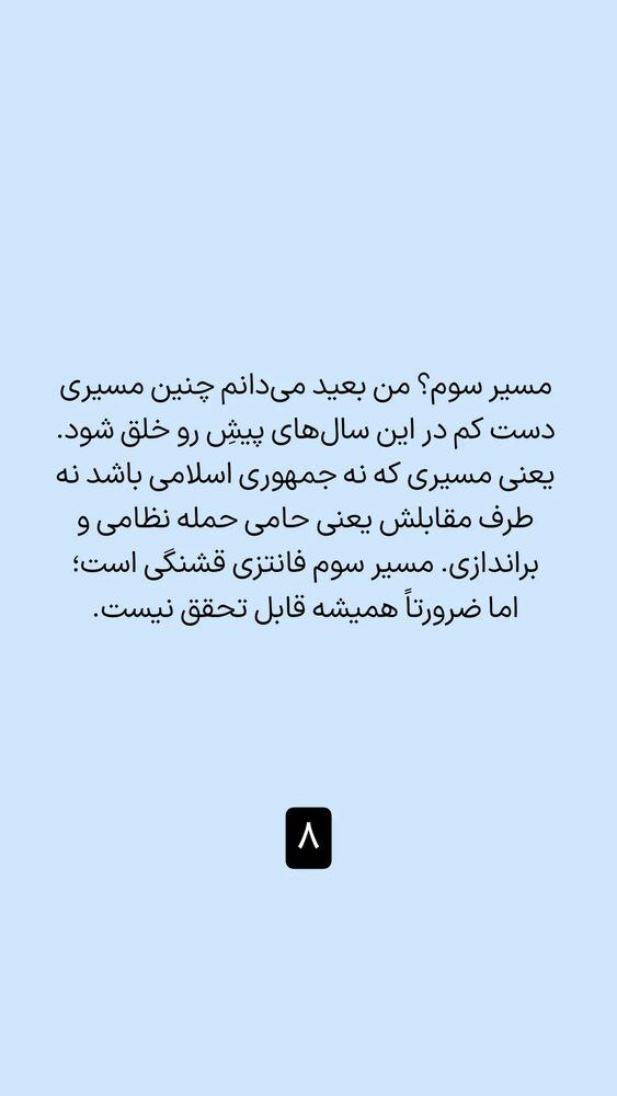  جدید ترین استوری اینستاگرام فاطمه داداشی