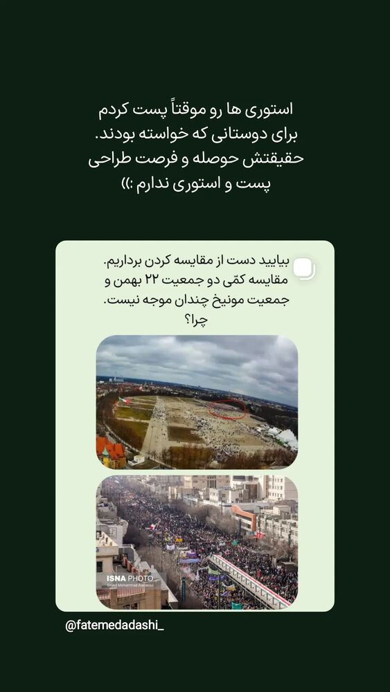  جدید ترین استوری اینستاگرام فاطمه داداشی