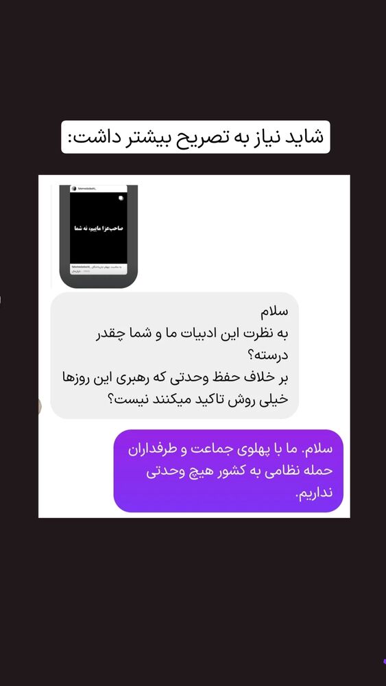  جدید ترین استوری اینستاگرام فاطمه داداشی