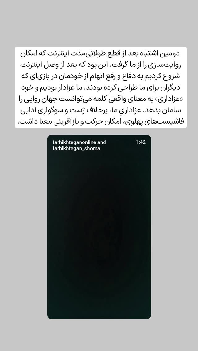 جدید ترین استوری اینستاگرام فاطمه داداشی