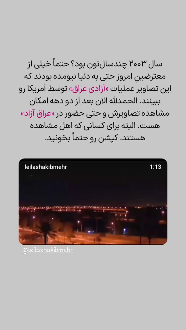  جدید ترین استوری اینستاگرام فاطمه داداشی