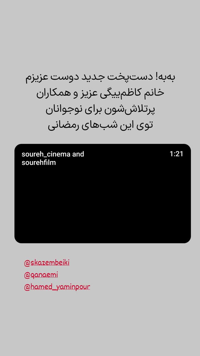  جدید ترین استوری اینستاگرام فاطمه داداشی