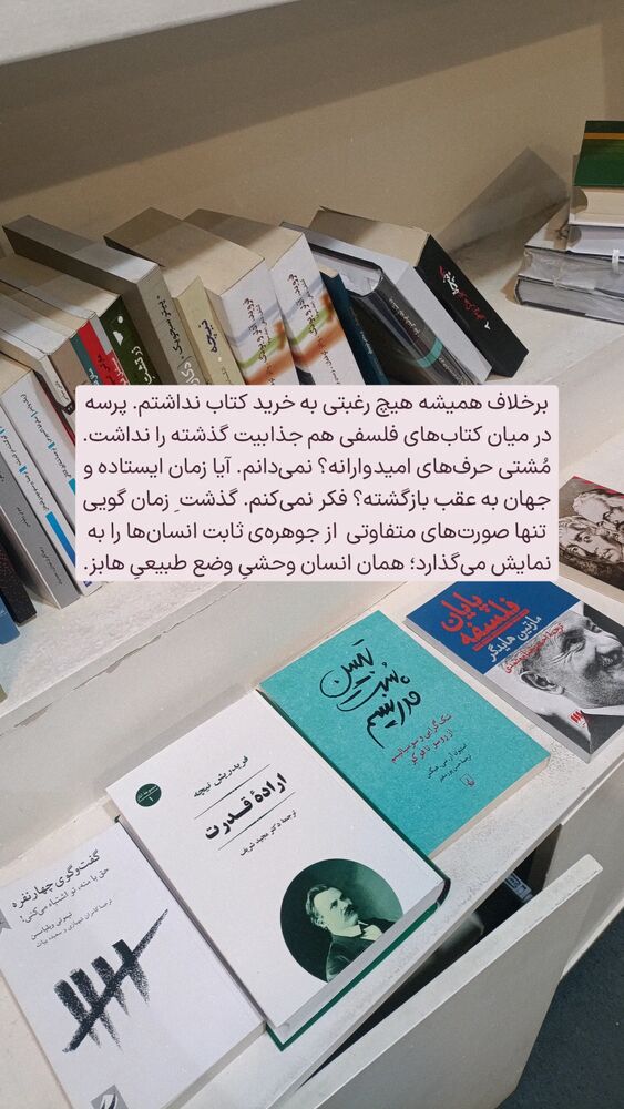  جدید ترین استوری اینستاگرام فاطمه داداشی