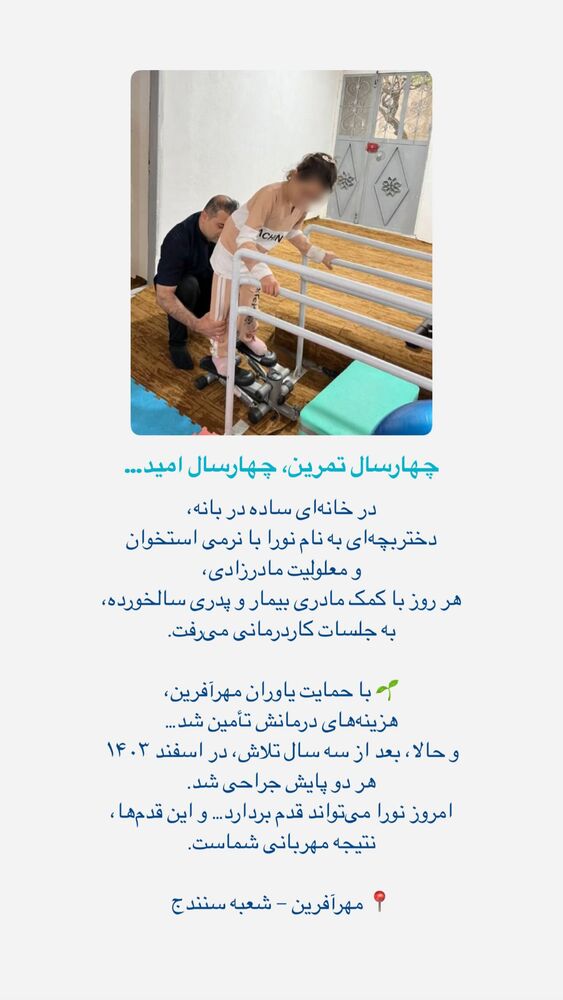  جدید ترین استوری اینستاگرام فاطمه دانشور