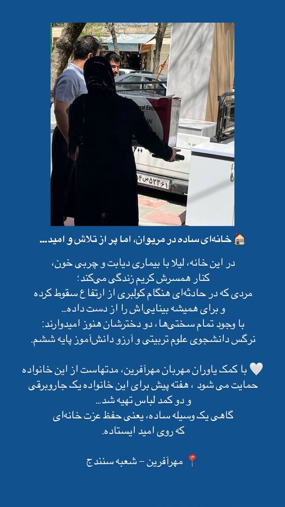  جدید ترین استوری اینستاگرام فاطمه دانشور