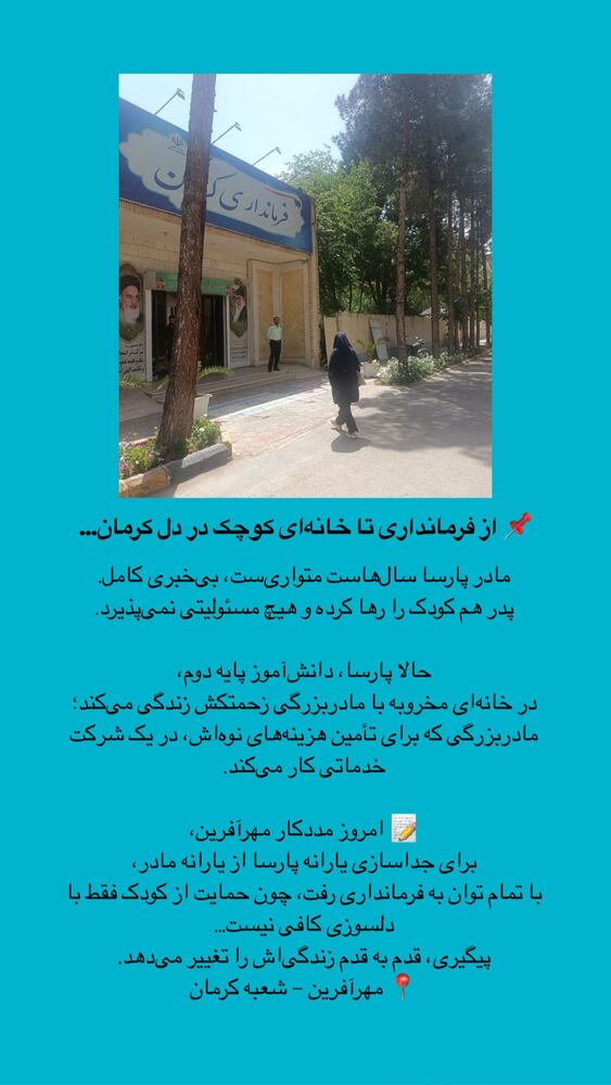  جدید ترین استوری اینستاگرام فاطمه دانشور