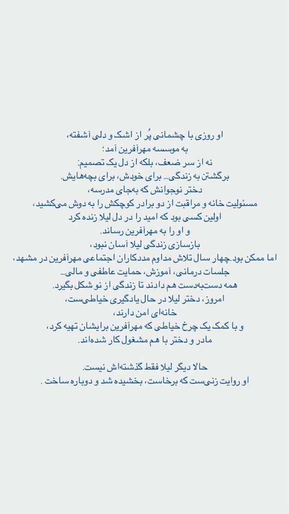  جدید ترین استوری اینستاگرام فاطمه دانشور