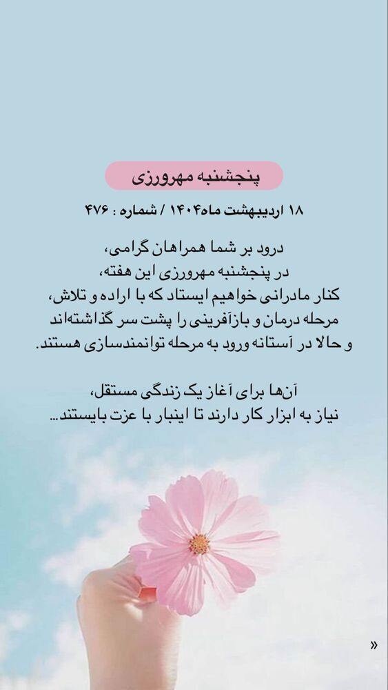  جدید ترین استوری اینستاگرام فاطمه دانشور