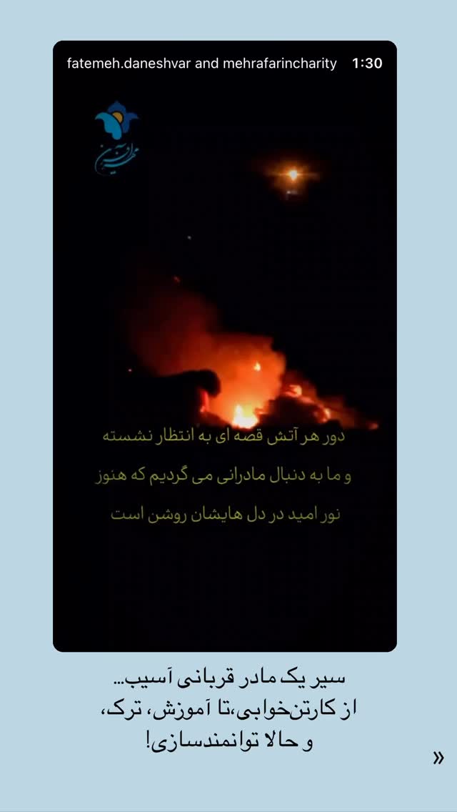  جدید ترین استوری اینستاگرام فاطمه دانشور