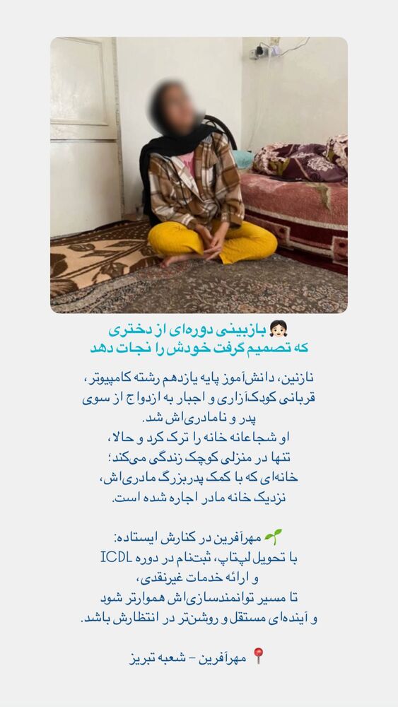  جدید ترین استوری اینستاگرام فاطمه دانشور