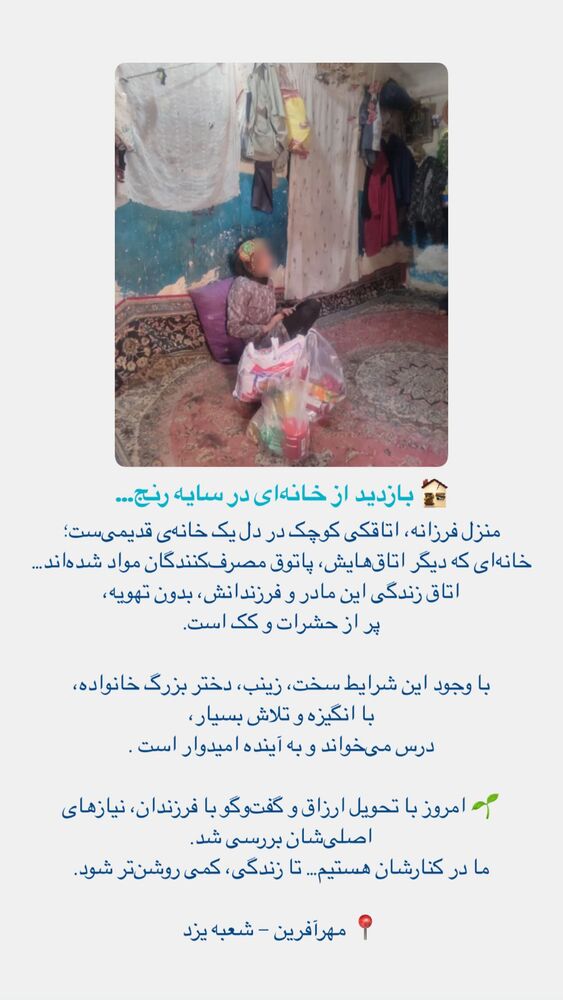  جدید ترین استوری اینستاگرام فاطمه دانشور