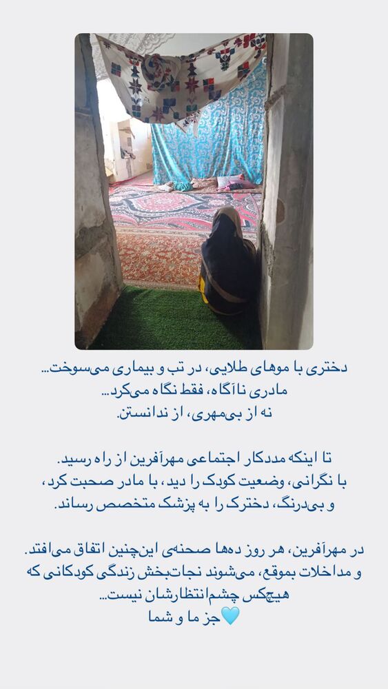  جدید ترین استوری اینستاگرام فاطمه دانشور