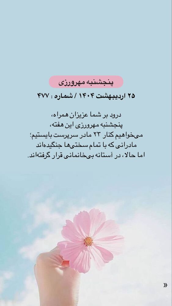  جدید ترین استوری اینستاگرام فاطمه دانشور