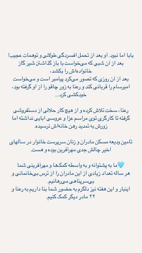  جدید ترین استوری اینستاگرام فاطمه دانشور
