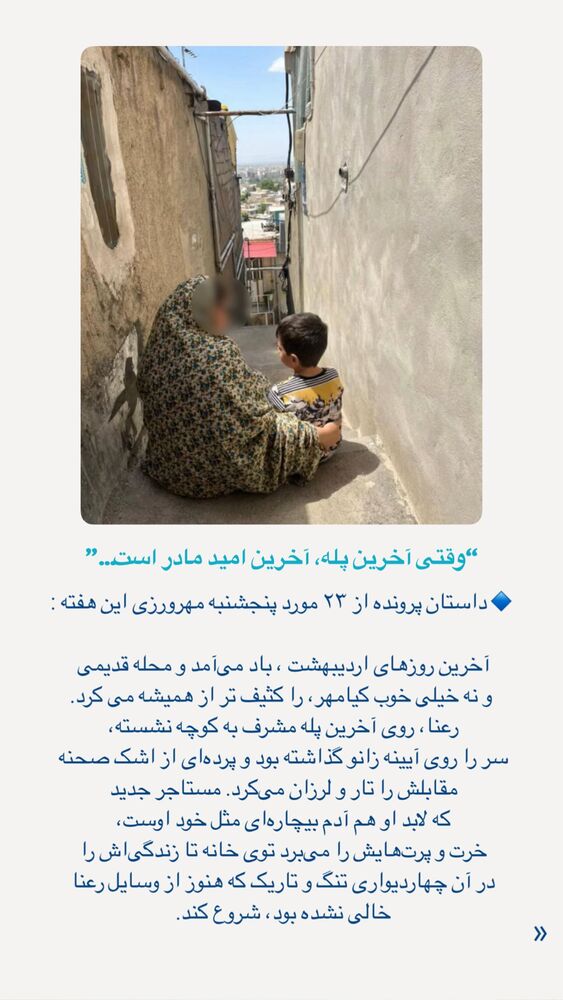  جدید ترین استوری اینستاگرام فاطمه دانشور