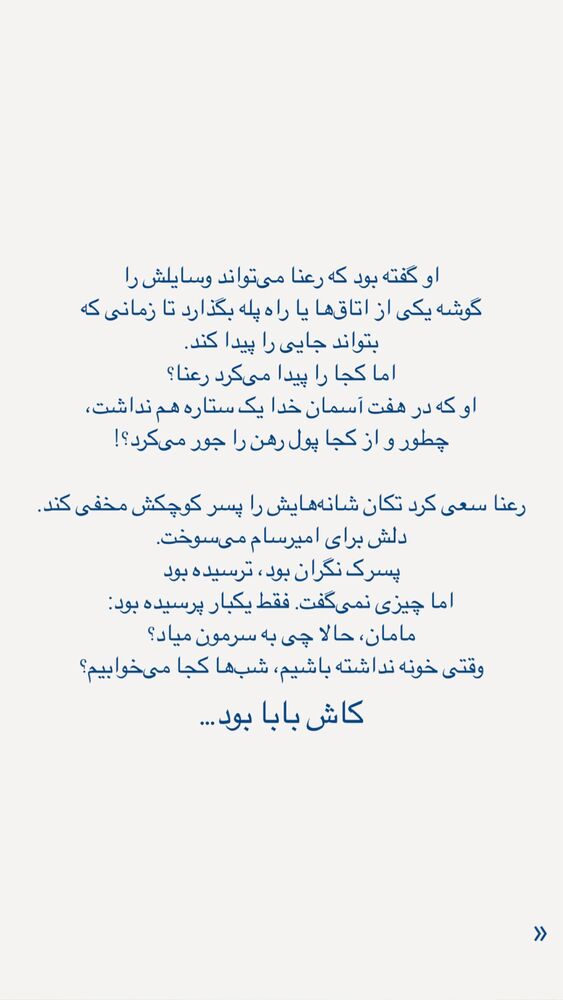  جدید ترین استوری اینستاگرام فاطمه دانشور