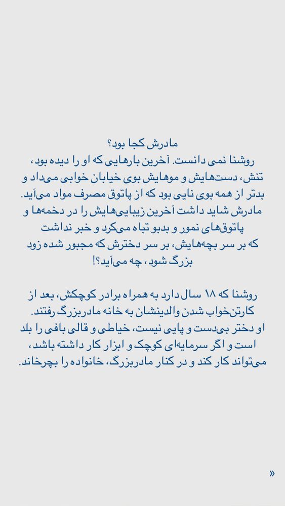  جدید ترین استوری اینستاگرام فاطمه دانشور