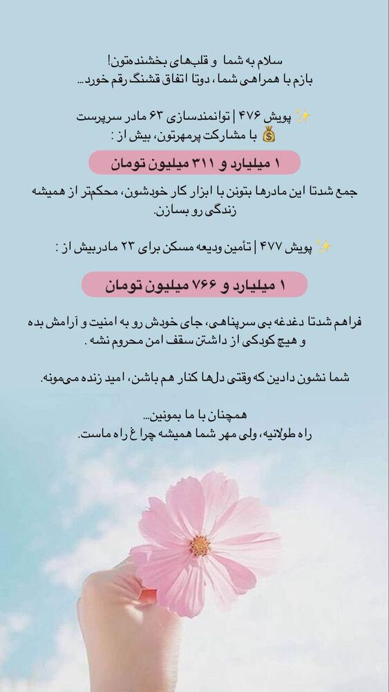  جدید ترین استوری اینستاگرام فاطمه دانشور
