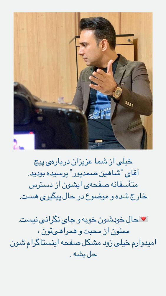  جدید ترین استوری اینستاگرام فاطمه دانشور
