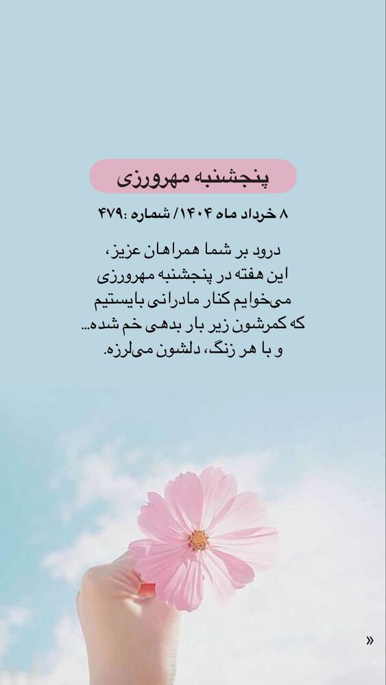  جدید ترین استوری اینستاگرام فاطمه دانشور