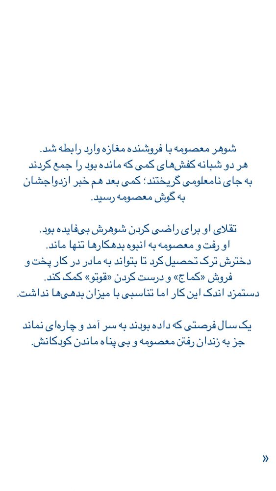  جدید ترین استوری اینستاگرام فاطمه دانشور