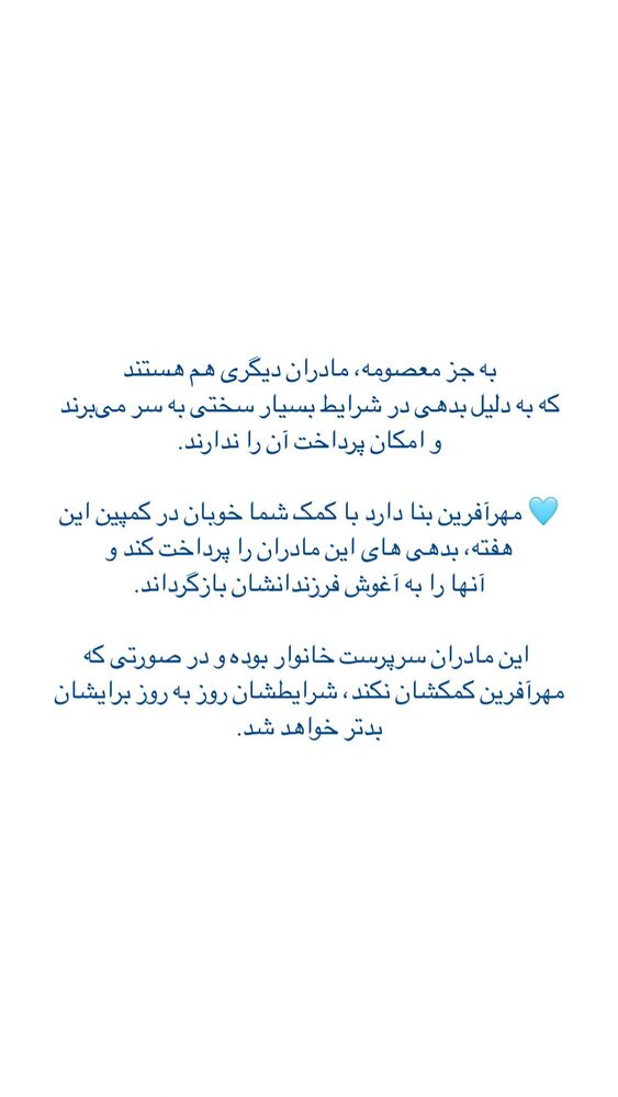  جدید ترین استوری اینستاگرام فاطمه دانشور