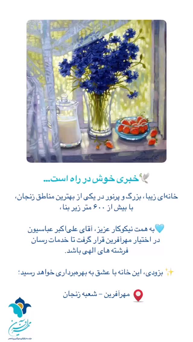  جدید ترین استوری اینستاگرام فاطمه دانشور