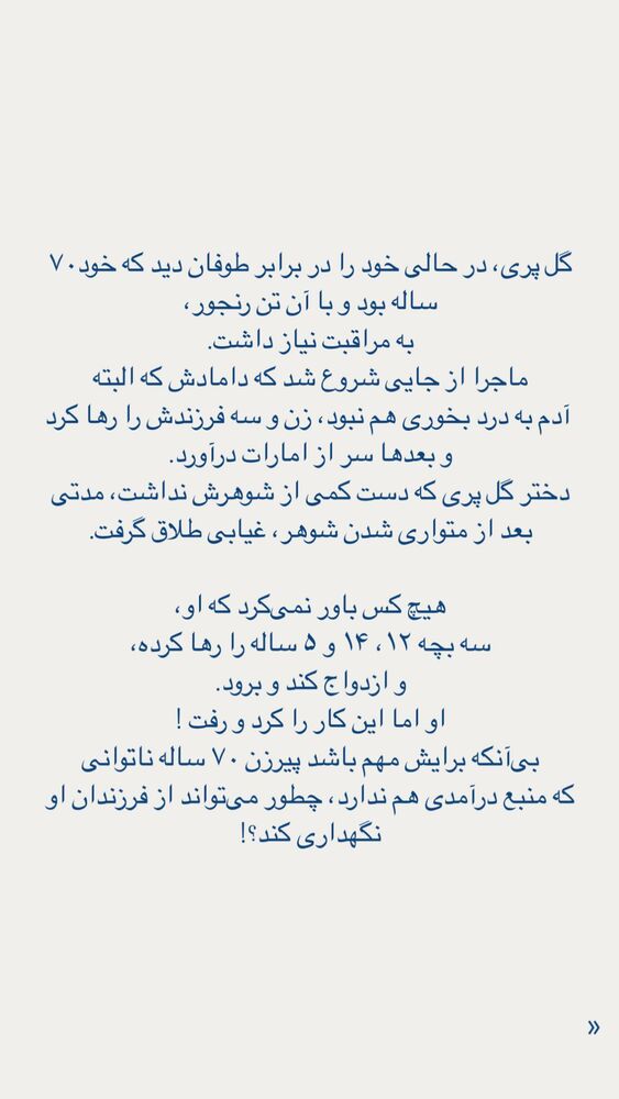  جدید ترین استوری اینستاگرام فاطمه دانشور