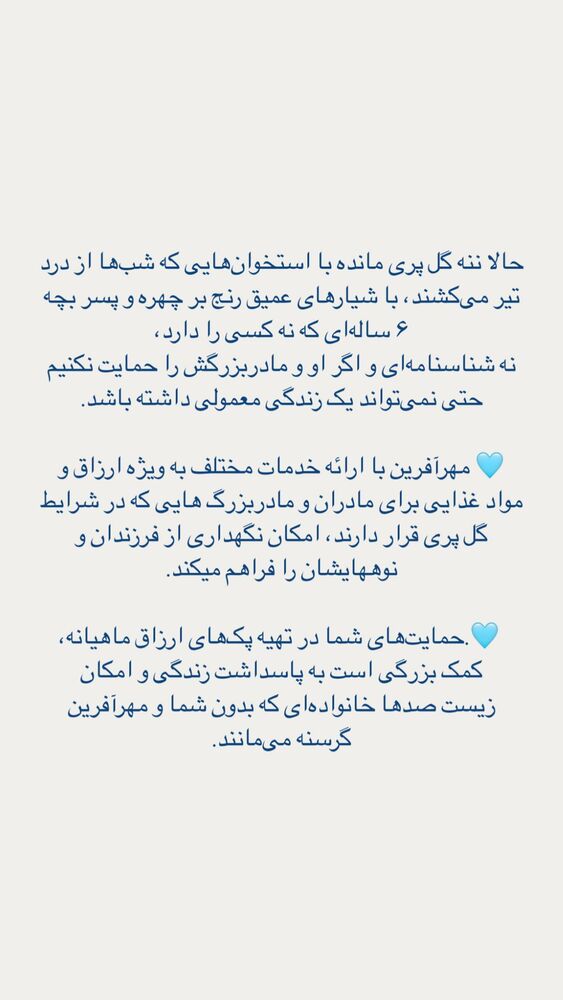  جدید ترین استوری اینستاگرام فاطمه دانشور