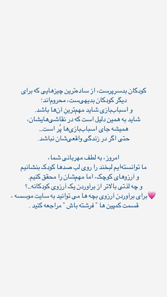  جدید ترین استوری اینستاگرام فاطمه دانشور