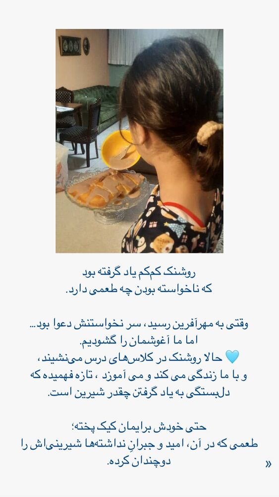  جدید ترین استوری اینستاگرام فاطمه دانشور