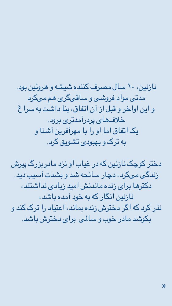  جدید ترین استوری اینستاگرام فاطمه دانشور