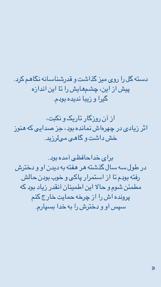  جدید ترین استوری اینستاگرام فاطمه دانشور