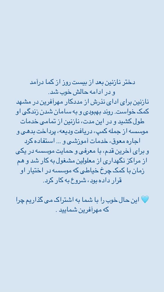  جدید ترین استوری اینستاگرام فاطمه دانشور