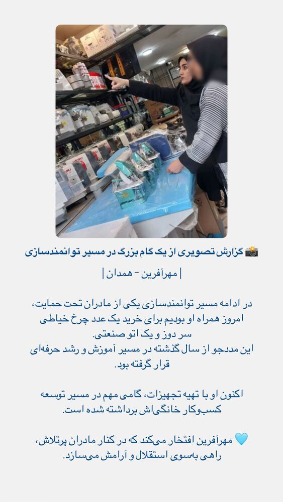  جدید ترین استوری اینستاگرام فاطمه دانشور